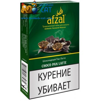 Табак для кальяна Afzal Choco Pan Latte (Афзал Чоко Пан Латте) 50г